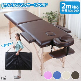 マッサージベッド 折りたたみ 安い コンパクト 持ち運び 施術ベッド 収納バッグ付き 有孔 健康 リラックス セラピー 治療院 高さ調節 収納袋 鍼灸 ヘッドレスト 肩甲骨 アームレスト（あす楽
