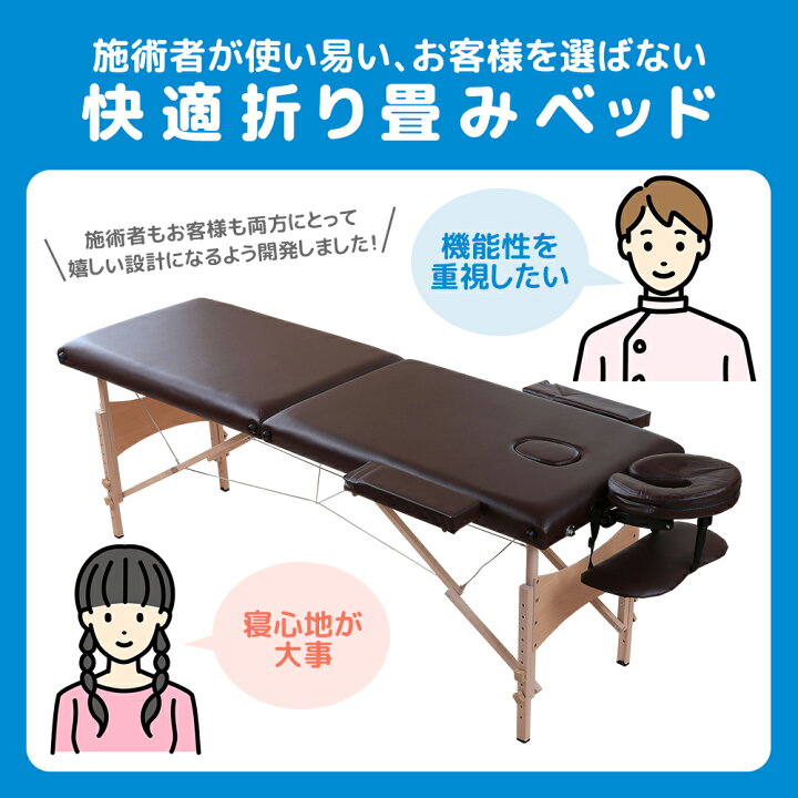 楽天市場】マッサージベッド 折りたたみ 安い コンパクト 持ち運び 