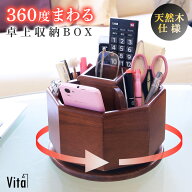リモコントレイ ペン立て ペンホルダー 360度 回転 天然木 デスク収納 卓上 収納 便利 オフィス 大容量 …