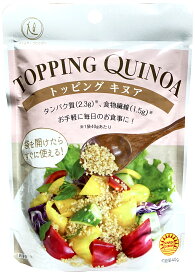【クーポン配布中】トッピングキヌア 40g×10袋セットスーパーフード 健康 取り寄せ 持ち寄り 内祝い お返し ギフト プレゼント 手土産 もち麦 五穀ミックス 健答 レビューキャンペーン中 送料無料 RSL