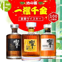 楽天市場】響 21年（飲み比べセット｜ウイスキー）：ビール・洋酒の通販