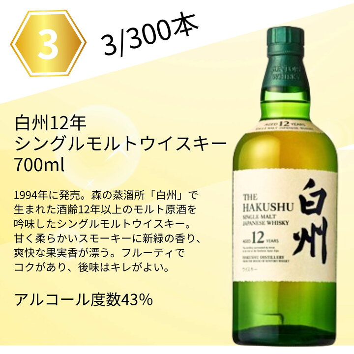 楽天市場】【第6弾】【ウイスキーくじ300本限定】山崎18年 山崎12年 