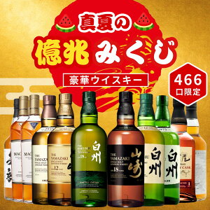 �_7/24�̔��J�n�^�y�^�Ẳ����݂��� ��1�e�z�y466������z ���B18�N���~�e�b�h�G�f�B�V���� �R��18�N �}�b�J���� ���� �Ȃ� ���� ������ ���݂��� �E�C�X�L�[ ���� �ŐV