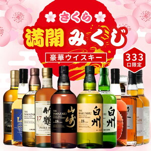 �s�\��̔��J�n�t�y�����疞�J�݂����z4/28�`4/30�����y333������z �R��18�N ���B18�N �|��17�N �� �C�`���[�Y �|�� �Ȃ� ���� ������ ���݂��� �E�C�X�L�[ ���� �ŐV