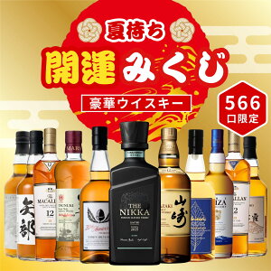 ザ・ニッカ 12年」の人気商品一覧・価格比較 - 価格.com