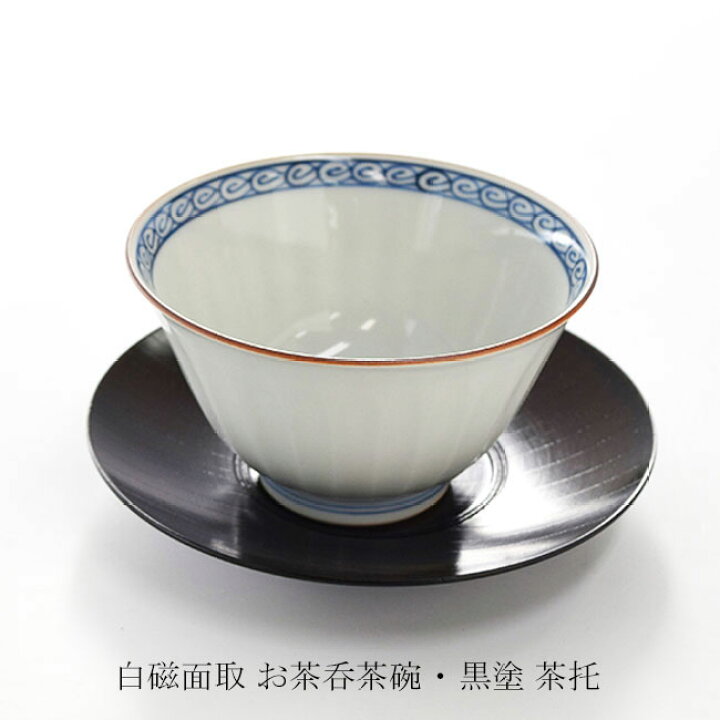 楽天市場】湯呑み茶碗 湯呑茶碗 160ml【5点セット】「 たち吉 白磁面取 