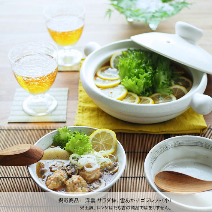 楽天市場】和食器 サラダ鉢 中鉢 14cm 【2点セット】「 たち吉 浮雲 
