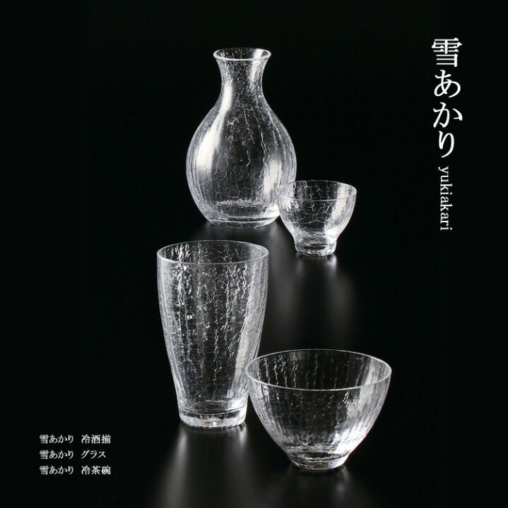 楽天市場】【お買い物マラソン期間はP10倍！】酒器セット 340ml ガラス