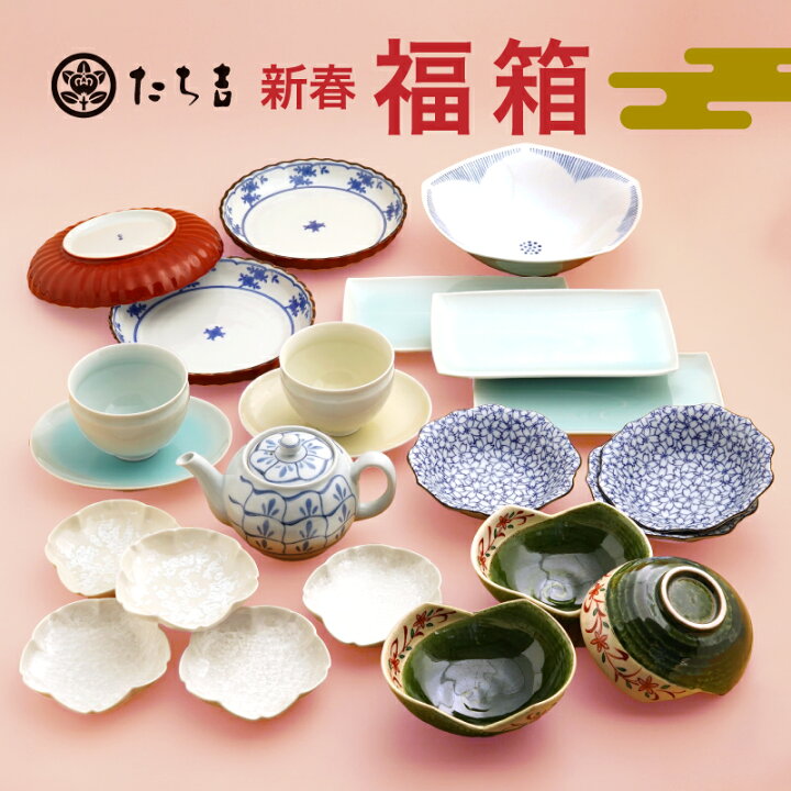 たち吉お皿セット 芳しく