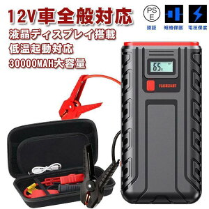 WvX^[^[ 12VԗpGWX^[^[ 30000mAhe ԋً}n ቷN LEDCg |[^u[d K\ԁEfB[[Ԃɒʗp PSEF