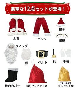 ����12�_�Z�b�g �T���^ �R�X�v�� �N���X�}�X �ߑ� �R�X�v�� �T���^�N���[�X 8�_�Z�b�g �j���p �T���^�R�X �E �q�Q �� ��l �����Y �T���^�X�q �R�X�`���[�� �p�[�e�B�[ �C�x���g �傫���T�C�Y