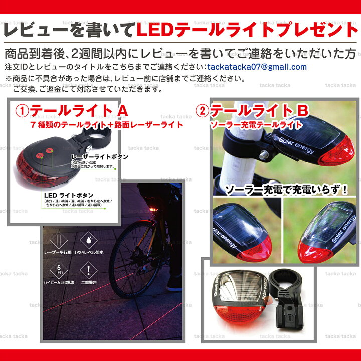 楽天市場 楽天1位獲得 自転車ライト Led Usb充電 明るい ソーラー 充電 最強 防水 ヘッドライト 自動点灯 強光懐中電灯 太陽光充電 防災 クラクション 夜間走行ライト Usb充電式 マウンテンバイク テールライト 送料無料 Tacka Tacka