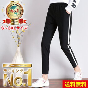 楽天市場 レディースジャージ 人気ランキング1位 売れ筋商品
