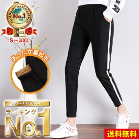 楽天市場 レディースジャージ 人気ランキング1位 売れ筋商品