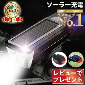 【楽天1位獲得】自転車ライト LED USB充電 明るい ソーラー 充電 最強 ヘッドライト 自動点灯 防水 強光懐中電灯 太陽光充電 防災 クラクション 夜間走行ライト USB充電式 マウンテンバイク テールライト 送料無料