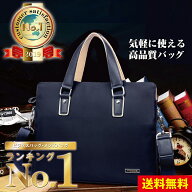 ビジネスバッグ メンズ 軽量 薄型 A4 ノートPC 防水 通勤 営業 就活 2way ショルダー 肩掛け 手提げ 手持…