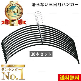 楽天市場 型 崩れ しない ハンガーの通販 楽天市場 型 崩れ しない ハンガーの通販