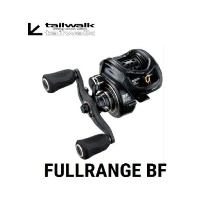 楽天市場】【在庫有】 テイルウォーク フルレンジ BF81R 右巻き ベイト 