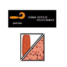 ゲーリーヤマモト　4インチ　グラブ　155　トマトペッパー　【ネコポス配送可】