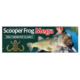 【全10色】　ボトムアップ　スクーパーフロッグメガ　BOTTOMUP　Scooper Frog Mega