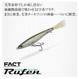 【全9カラー】　エバーグリーン　ファクト　ルーフェン　【ネコポス配送可】　EVERGREEN FACT Rufen