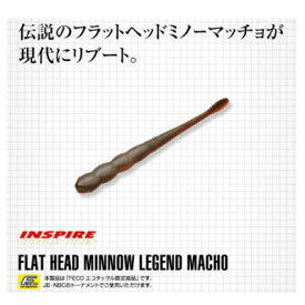 【全12カラー】　エバーグリーン　フラットヘッドミノー　レジェンドマッチョ　4インチ　【ネコポス配送可】