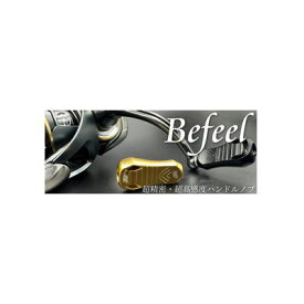 ネオスタイル　ビーフィール 　neoSTYLE　EMT　Befeel　ハンドルノブ　縦釣り　エリアトラウト