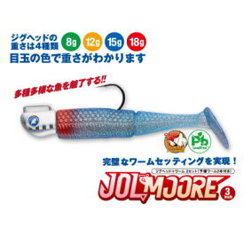 【全4ウエイト】　ブルーブルー　ジョルムーア　3インチ　8g　12g　15g　18g　【ネコポス配送可】　BlueBlue　JOLMOORE