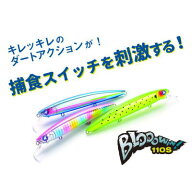 【全12カラー】　ブルーブルー　ブローウィン110S　Blue Blue　BLOOOWIN 110S　【ネコポス配送可】