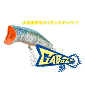 【全23カラー】　ブルーブルー　ガボッツ90　【ネコポス配送可】　BlueBlue