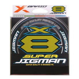 【2サイズ　各号数】　Xブレイド　スーパージグマン　X8　200m　300m　YGK　エックスブレイド　X-BRAID　XBRAID　SUPER JIGMAN X8　よつあみ　0.6号　0.8号　1号　1.2号　1.5号　2号　2.5号　3号　4号　5号　6号