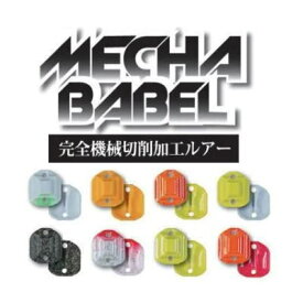 【全8色】　ロブルアー × シンエイファクトリー　メカバベル 0.5g　ROB LURE　MECHA BABEL　Shinei Factory　縦釣り　エリアトラウト