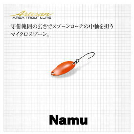 【2ウエイト　各15カラー】　エバーグリーン　ナム　0.6g　0.9g　EVER GREEN　namu　エリアトラウト　管釣り　管理釣り場　スプーン