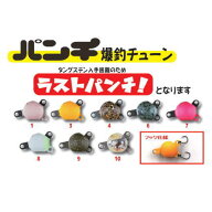 【ご予約9月予定】 ロブルアー　パンチ爆釣チューン　ROB LURE　エリアトラウト　管釣り　管理釣り場