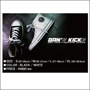 ガンクラフトガンズキックスGan'sKicks