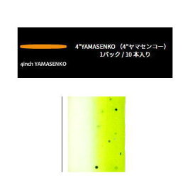 ゲーリーヤマモト　ヤマセンコー　4インチ　909　チャート（スモールゴールド＆ブラックフレーク）／ホワイト　【ネコポス配送可】　Gary YAMAMOTO　YAMASENKO