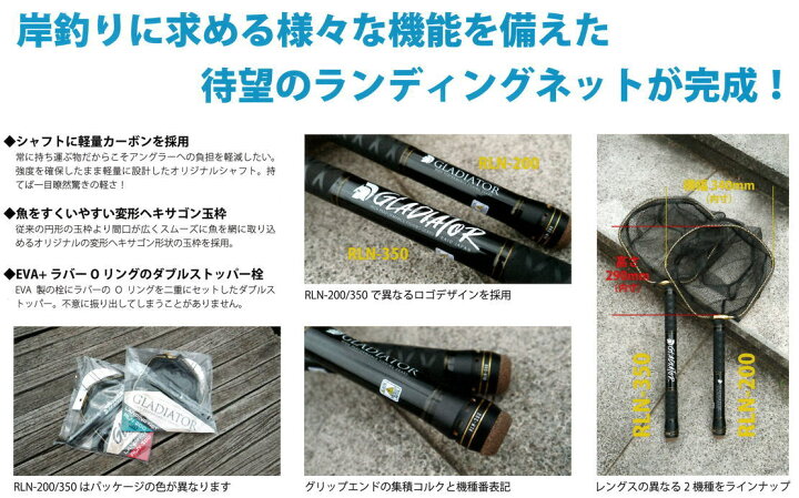 楽天市場】レイドジャパン グラディエーター ランディングネット RLN 