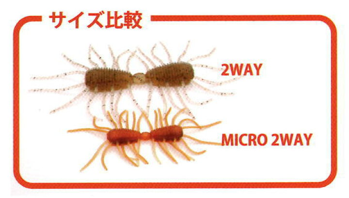 楽天市場 レイドジャパン マイクロツーウェイ コザリ 059 ネコポス配送可 マイクロ2ウェイ Micro2way タックルアイランド
