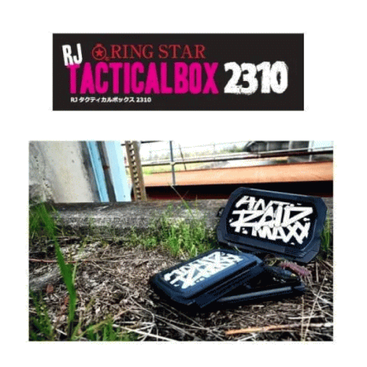 楽天市場】レイドジャパン RJタクティカルボックス2310 RAID JAPAN