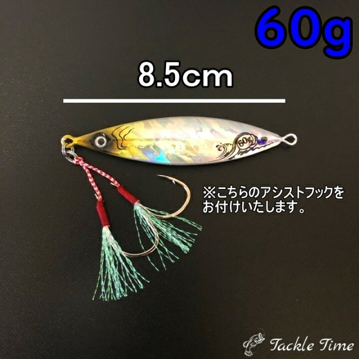 楽天市場 送料無料 メタルジグセット 60g 80g 100g オフショア ショア スロー よく釣れる 木の葉 青物 ヒラメ ブリ サワラ タチウオ メタルジグ ルアー セット ジグ ジギング オフショアジギング フラッシング アシストフック パイロットルアー 釣り 安い 格安
