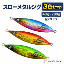 楽天市場】ジギング セットの通販