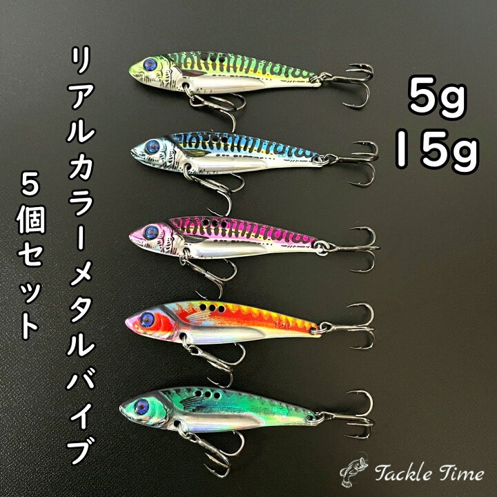 楽天市場】【送料無料】 メタルバイブ シーバス ヒラメ 青物 ルアー  