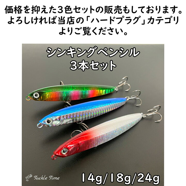 楽天市場】【送料無料】 ルアー シンキングペンシル シンペン セット  