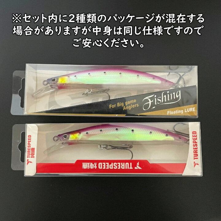 楽天市場】【送料無料】 シーバス ルアー セット シンキングミノー 