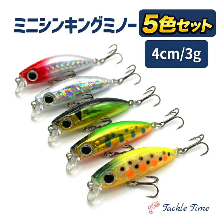楽天市場】【送料無料】 渓流 ルアー トラウト シンキング ミノー 渓流 