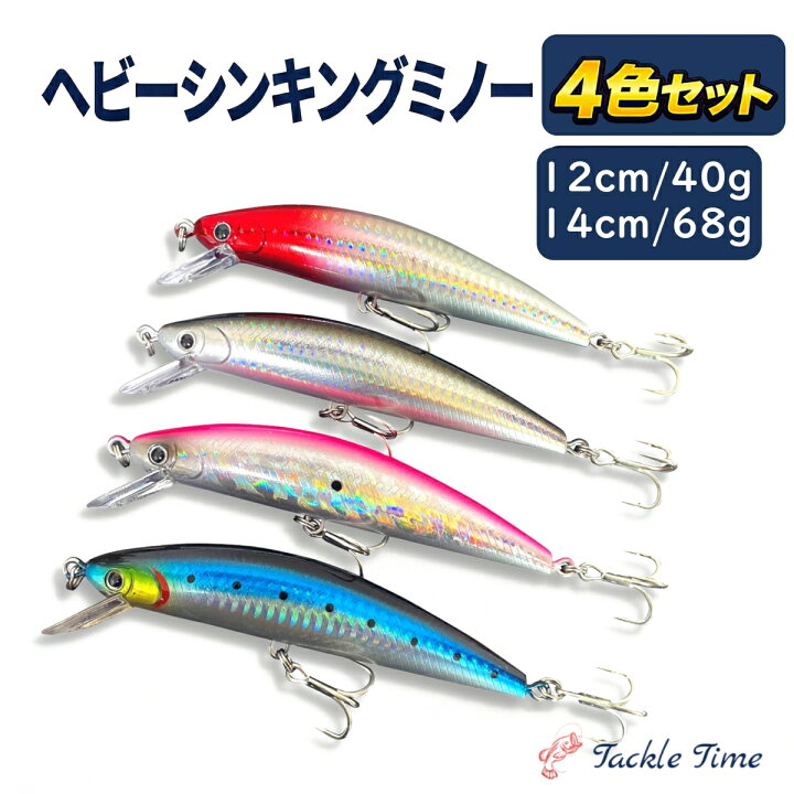 楽天市場】【送料無料】 シンキングミノー 40g 68g シーバス ルアー 