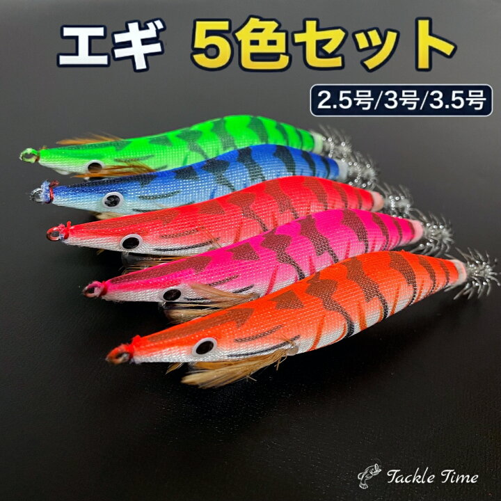 楽天市場】【送料無料】 エギ 餌木 セット 2.5号 3号 3.5号 夜光 蓄光 