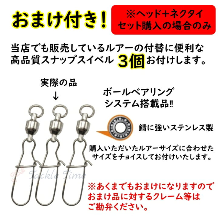 楽天市場】【送料無料】 TackleTime タイラバ セット 鯛ラバ ヘッド 