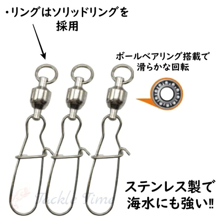 楽天市場 送料無料 スイベル 釣り スナップ サルカン 個セット ベアリング ローリングスイベル 5サイズ ステンレス ルアー メタルジグ ジグヘッド ミノー トラウト ショア オフショア ジグ 仕掛け 安い 格安 大容量 まとめ買い タックルタイム ルアー 釣具