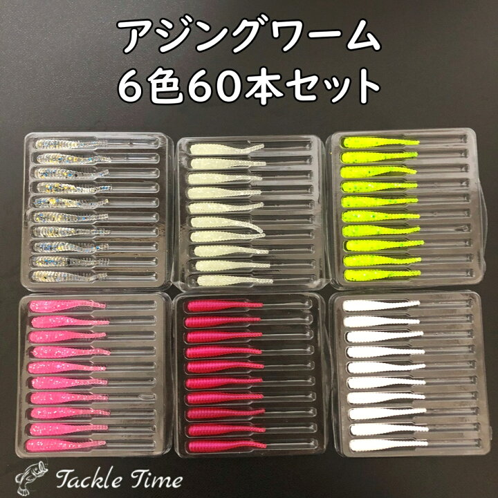 楽天市場 送料無料 ルアー アジング ワーム セット ストレート メバリング 夜光 グロー 釣れる アジ メバル サバ セイゴ メッキ シーバス カサゴ ロックフィッシュ ソフトワーム ピンク ホワイト レッド イエロー 小さい ナイト まとめ売り 大容量 釣り 安い 格安